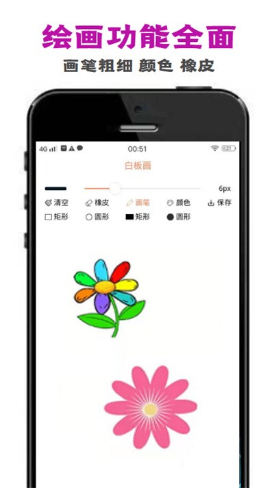 安卓perocfyan画板app官方版 v1.0.0app