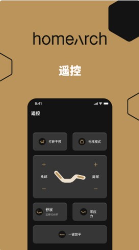 安卓聪明的床app软件下载