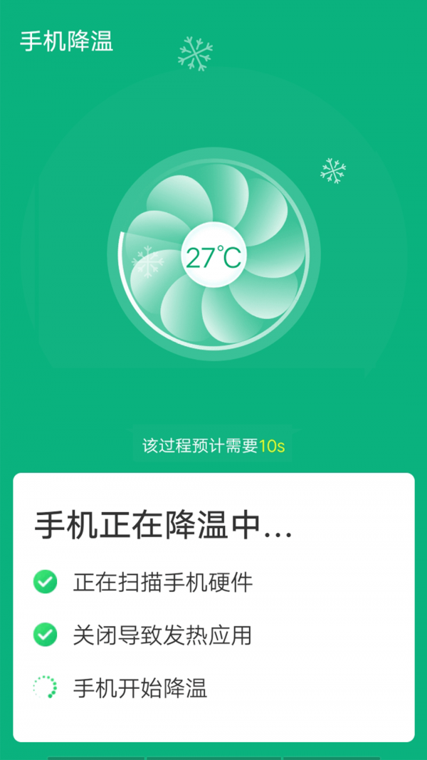安卓青春wifi易连软件下载