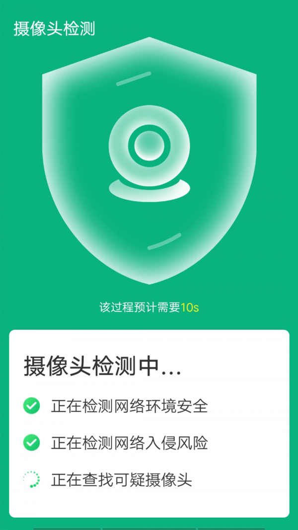 青春wifi易连app下载