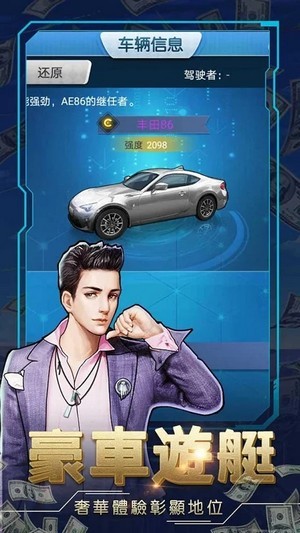 安卓城市缔造者精简版软件下载