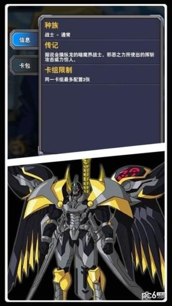 安卓部落守护者礼包版app