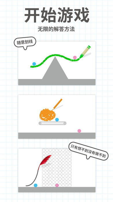 安卓魔性消除软件下载