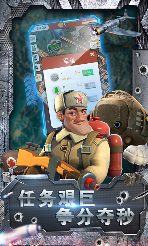 安卓跑枪王修改版软件下载