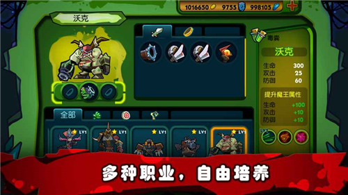 合金火柴人英雄下载