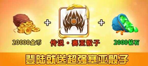 守卫森林加强版下载