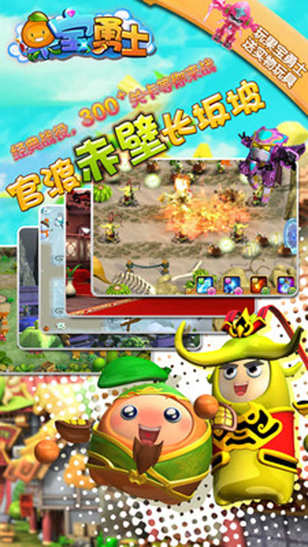 安卓营地卫士移植版app