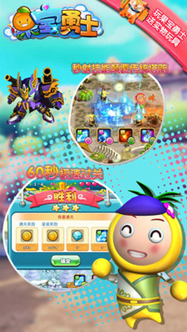 营地卫士移植版下载