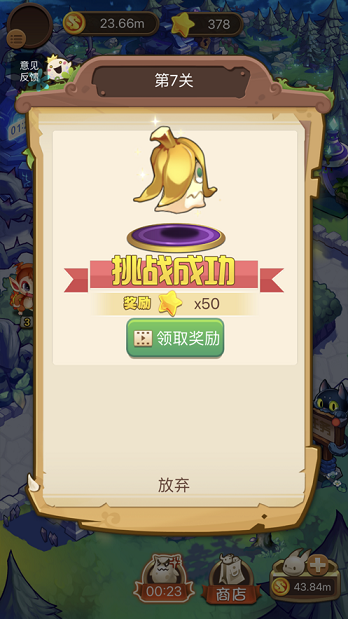 安卓塔防传说选关版软件下载