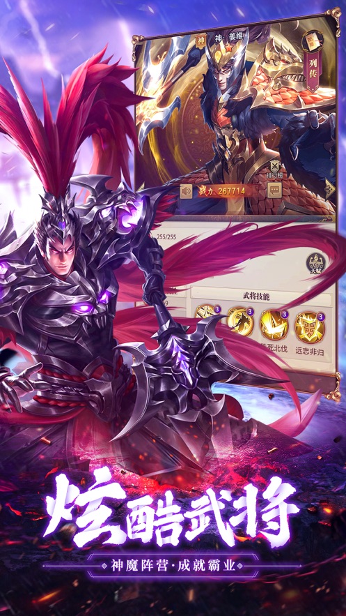 安卓龙将霸业放置卡牌软件下载