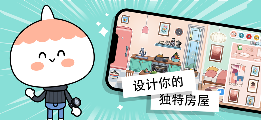 安卓托卡生活世界2022软件下载