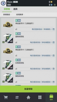 安卓梦幻中超经典版app