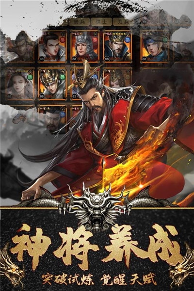 安卓妖神破解版app