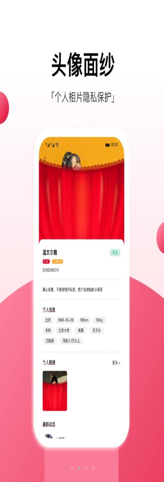 安卓工福缘软件下载