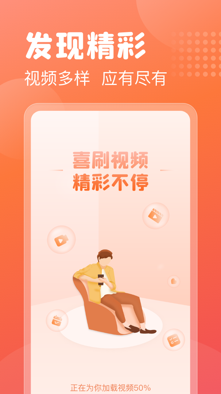 多多喜刷app下载