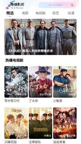 安卓殇情影视软件下载