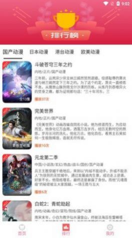 小白动漫app下载