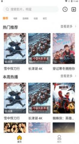 熊猫影视下载