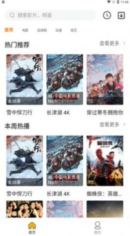 熊猫影视下载app下载