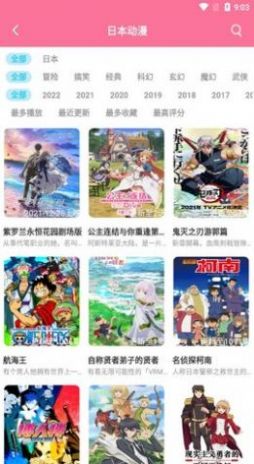 安卓小白动漫软件下载