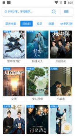 安卓觅影软件下载