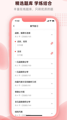 安卓逗学专升本app安卓下载 v1.0.1软件下载