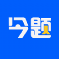 今题日语app客户端 v1.6.2