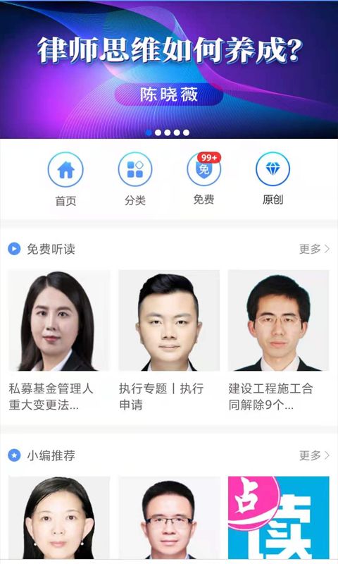 点睛网学习法律的地方app最新版下载