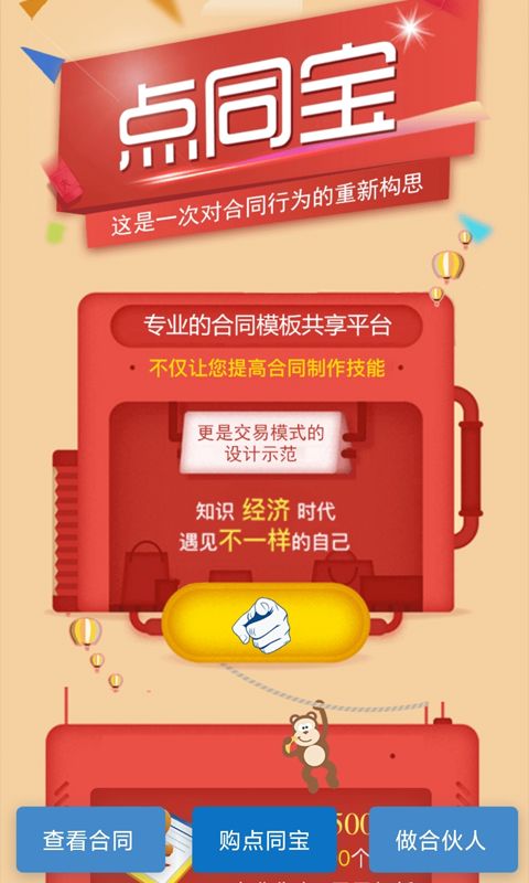 安卓点睛网学习法律的地方app最新版软件下载