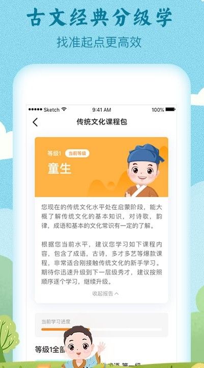 安卓婷婷诗教app免费下载app