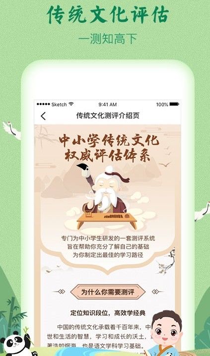 安卓婷婷诗教app免费下载软件下载