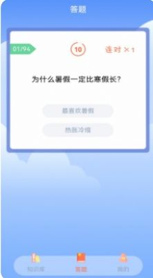 安卓挑战答题app红包版官方版 1.0app