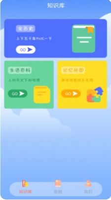 挑战答题app红包版官方版 1.0