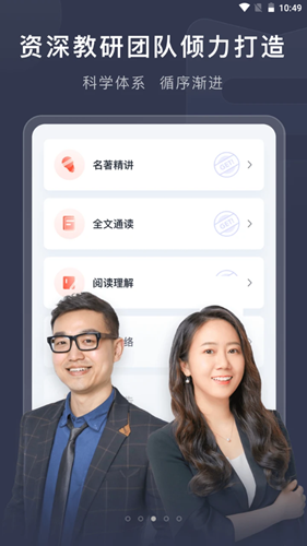 喜课app下载