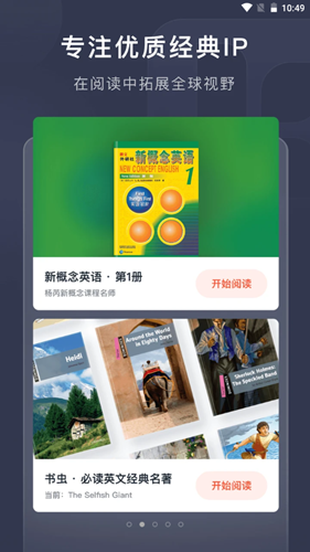 安卓喜课软件下载