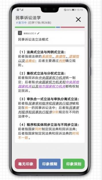 安卓智能记忆卡软件下载
