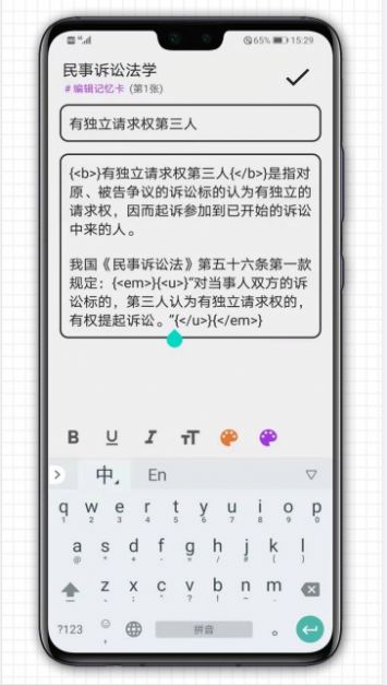 智能记忆卡app下载