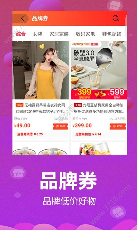 安卓高佣联盟官网邀请码15713827ios版app软件下载 v6.1.0软件下载
