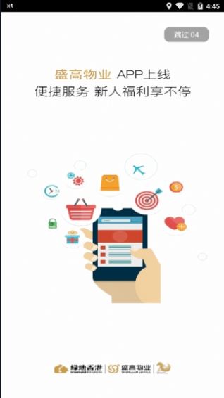 g荟服务物业管理app官方版