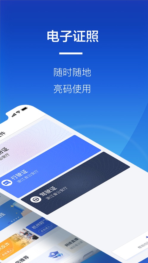 警察叔叔车辆违法app官方下载安卓版2022 v3.11.9