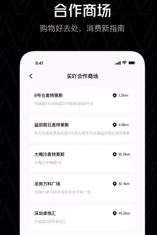 买吖购物app官方版