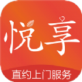 悦享到家上门服务家政app安卓版