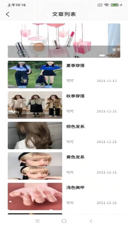 初美颜app下载