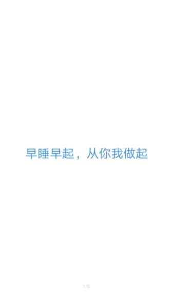 安卓2022早睡app手机版下载软件下载