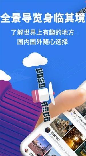 北斗卫星实景导航app下载