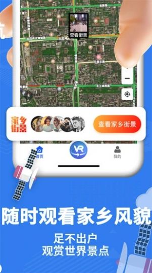 安卓北斗卫星实景导航app软件下载