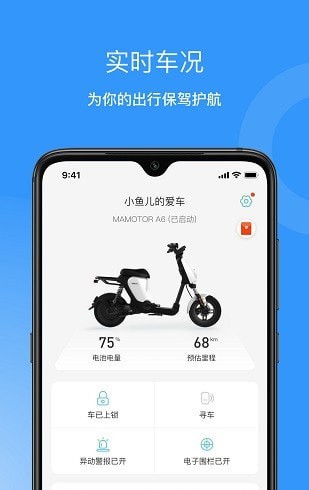 安卓猛犸出行软件下载