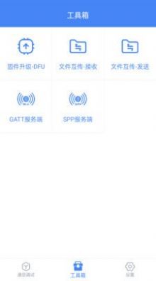 全能调试