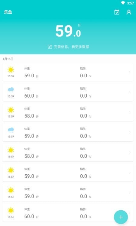 嘟嘟体重仪2022app下载