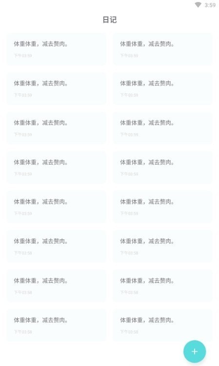 嘟嘟体重仪2022